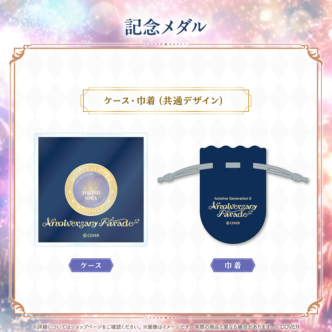 ポロパン　作製ご依頼商品 hololive Generation 0 Anniversary Parade – hololive production