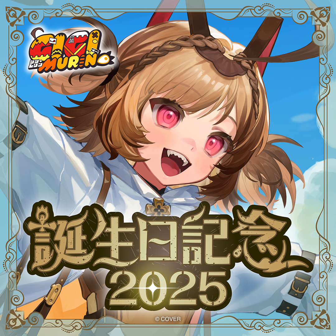 ジジ・ムリン 誕生日記念2025