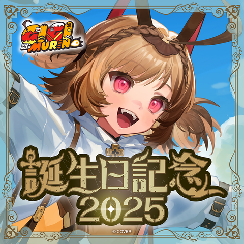 ジジ・ムリン 誕生日記念2025
