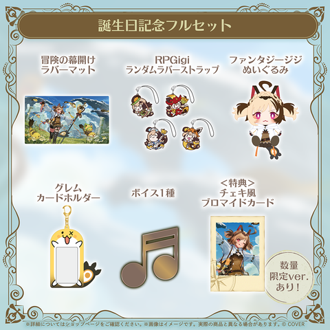 ジジ・ムリン 誕生日記念2025 – hololive production official shop ジジ・ムリン 誕生日記念2025 – hololive production official shop