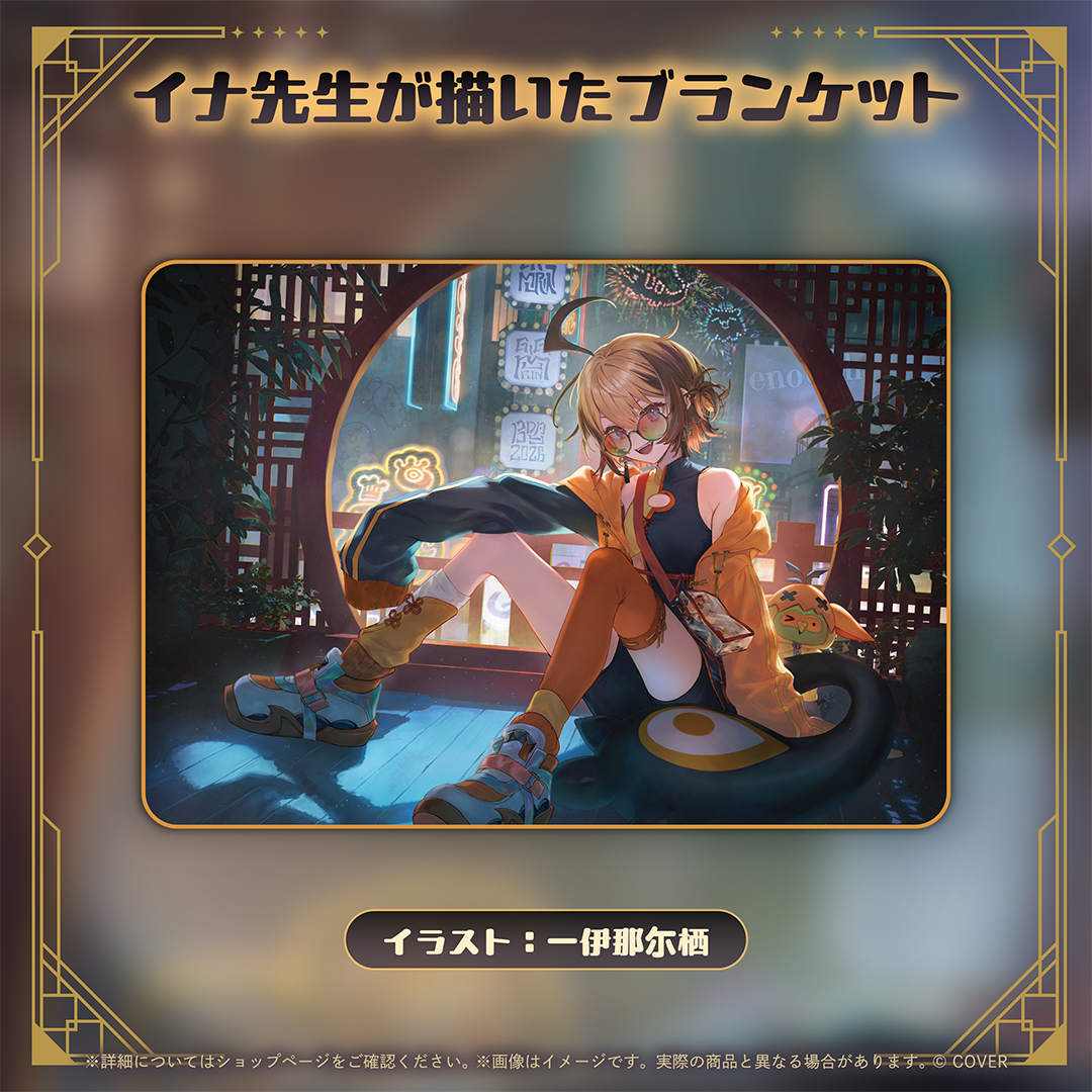 ジジ・ムリン 誕生日記念2026