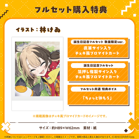 ジジ・ムリン 誕生日記念2024 – hololive production official shop ジジ・ムリン 誕生日記念2024 – hololive production official shop