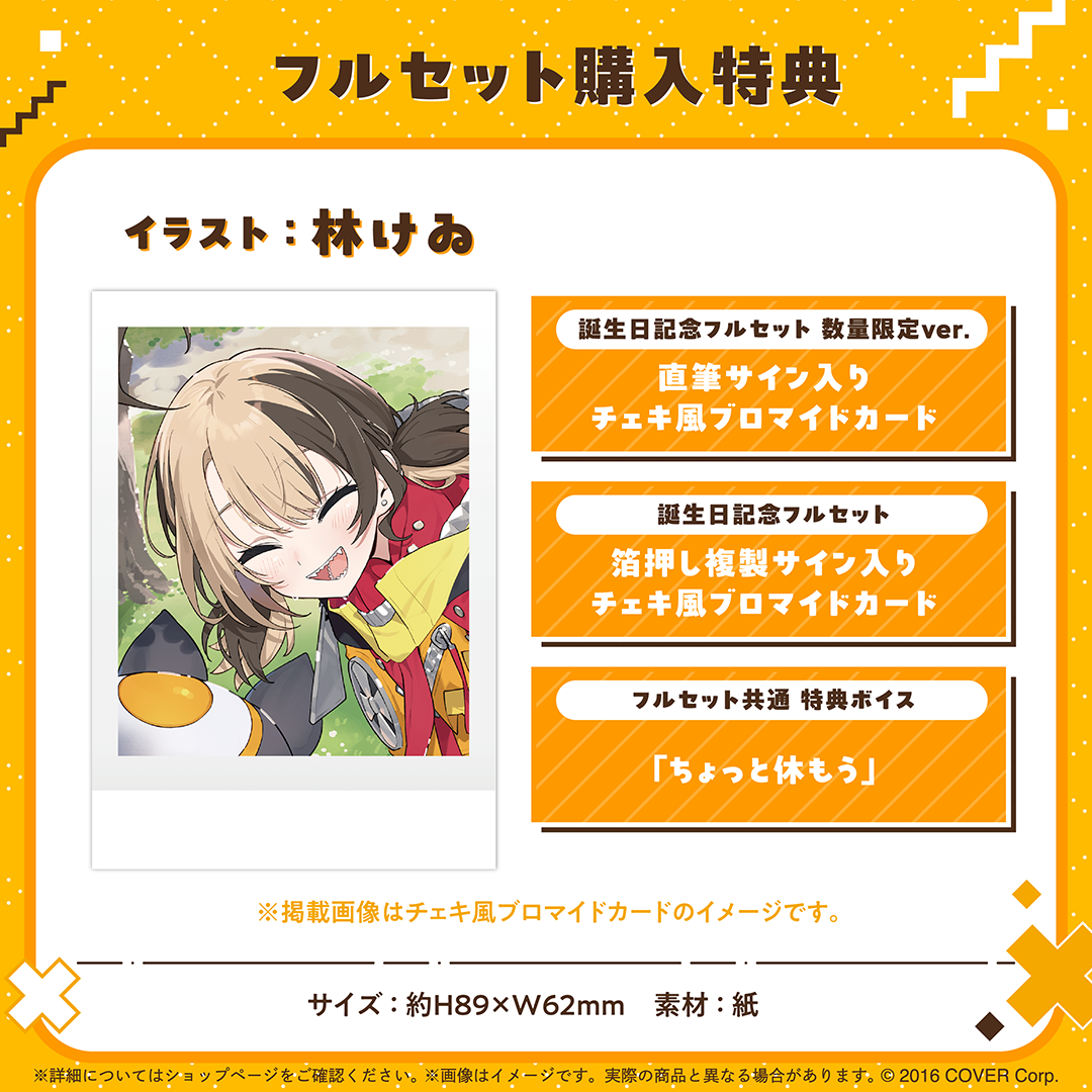 ジジ・ムリン 誕生日記念2024 – hololive production official shop ジジ・ムリン 誕生日記念2024 – hololive production official shop