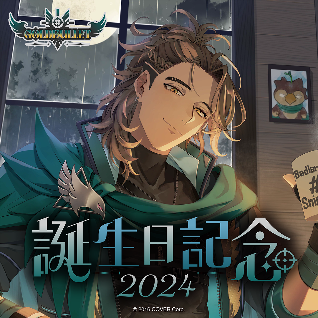 ゴールドブレット 誕生記念2024