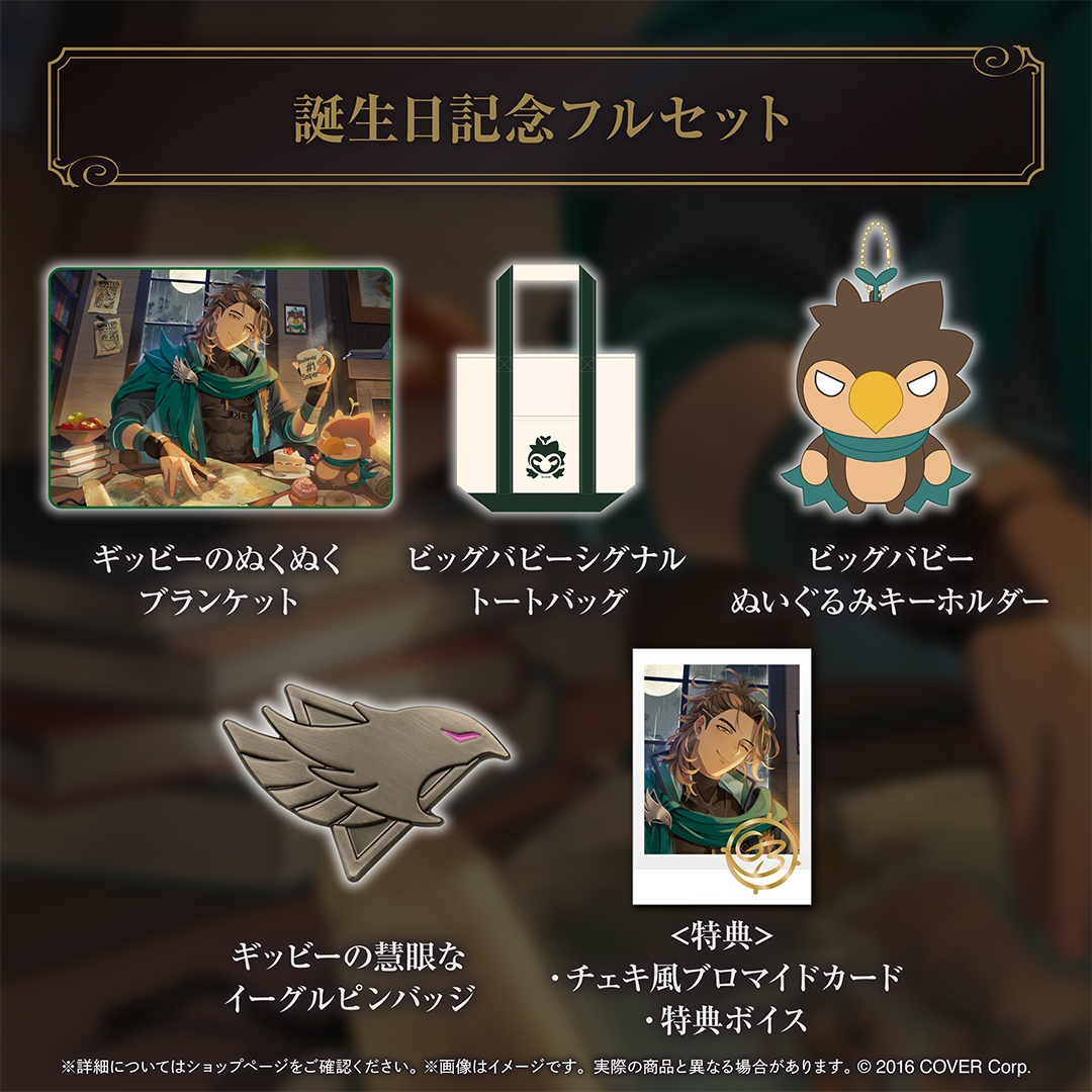 ゴールドブレットホロスタENデビュー記念