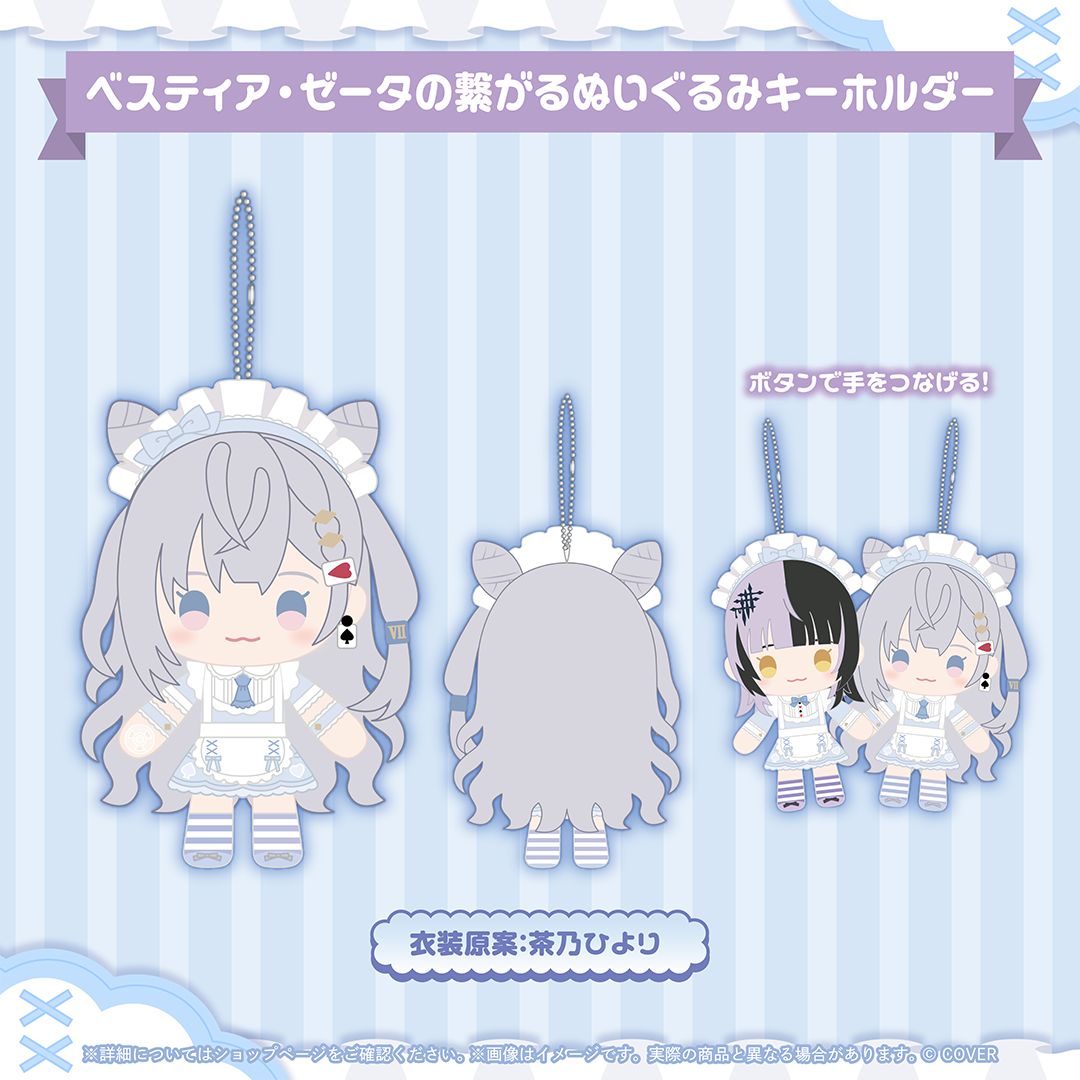 GreyScaleX Purrfect Pair グッズ