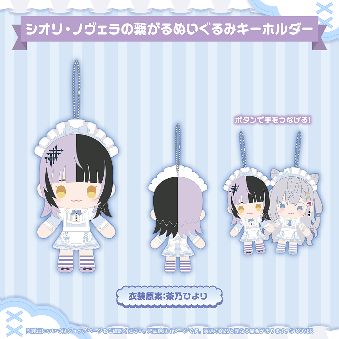 GreyScaleX Purrfect Pair グッズ