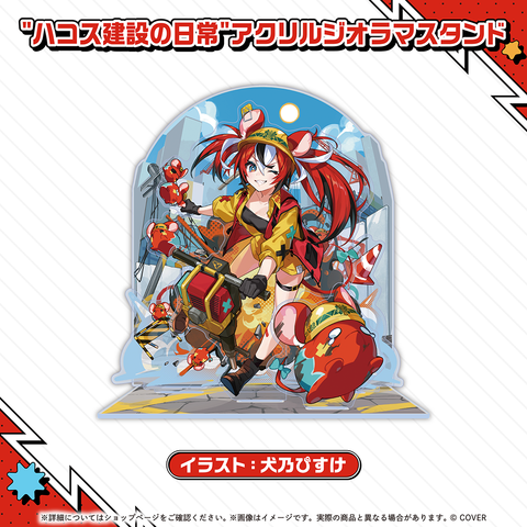 ハコス・ベールズ 活動4周年記念 – hololive production official shop