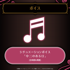 ハコス・ベールズ ＃ CHU2BAEグッズ
