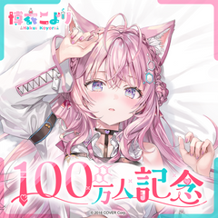 Hakui Koyori 1 Million Subscribers Celebration