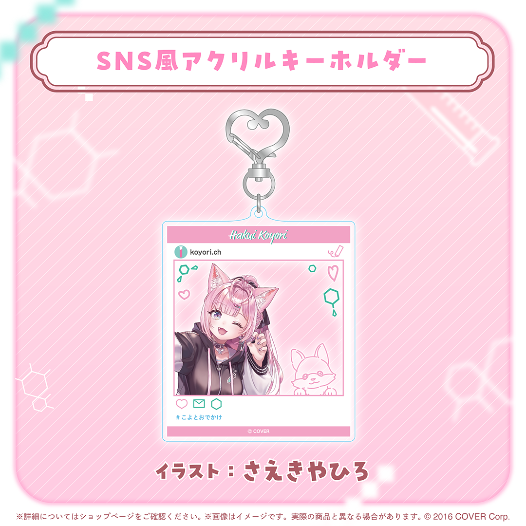 博衣こより 活動3周年記念 グッズセット 博衣こより 活動3周年記念 – hololive production official shop