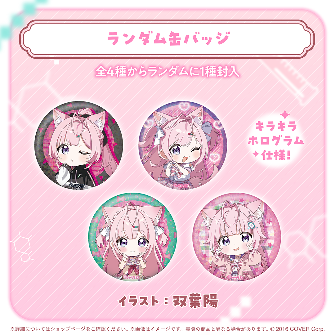 ホロライブ 博衣こより 缶バッジ スターター 23個セット 博衣こより 活動3周年記念 – hololive production official shop