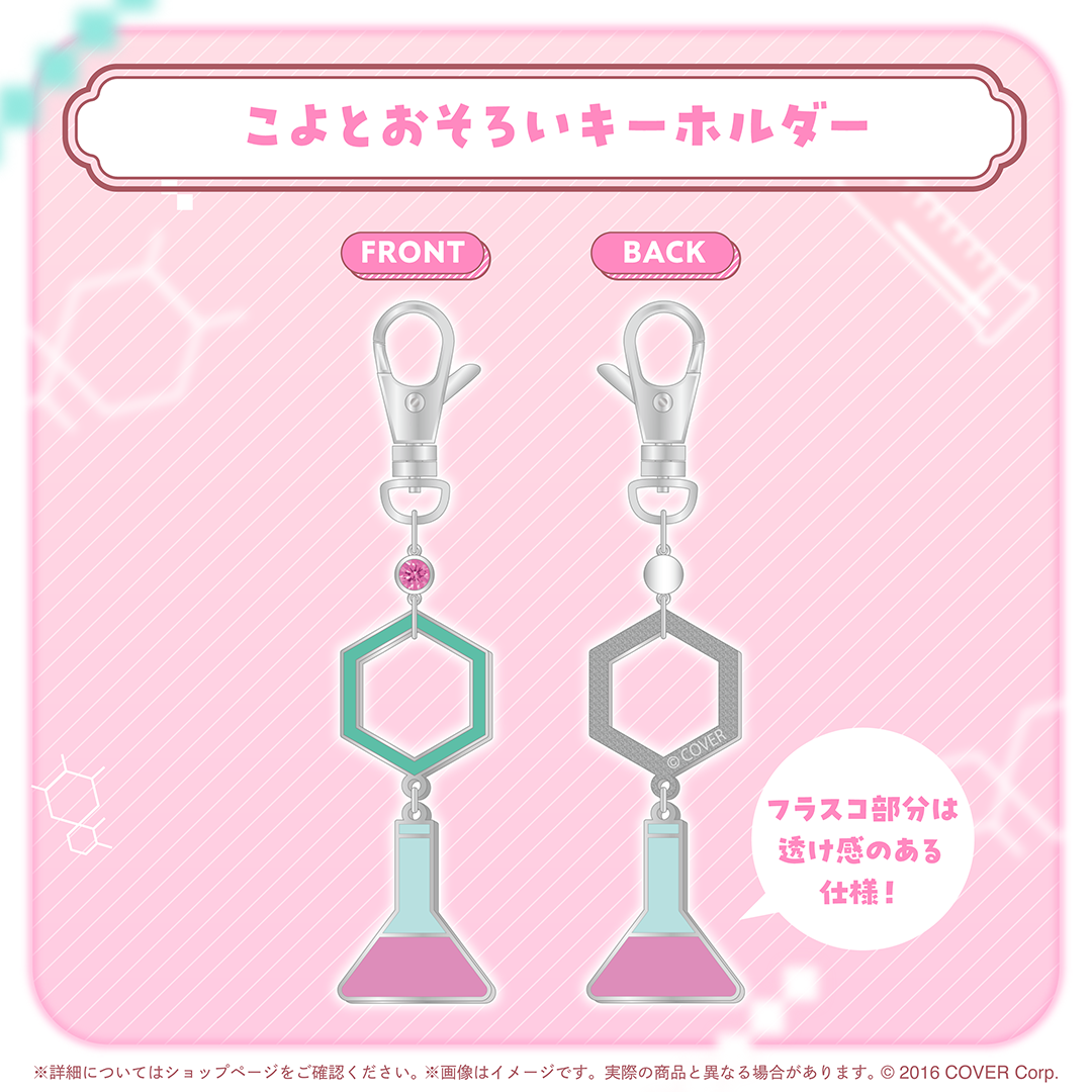 博衣こより 活動3周年記念 – hololive production official shop