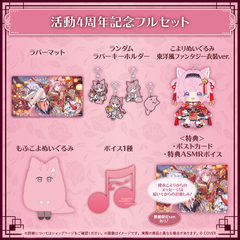 博衣こより – hololive production official shop 博衣こより – hololive production official shop