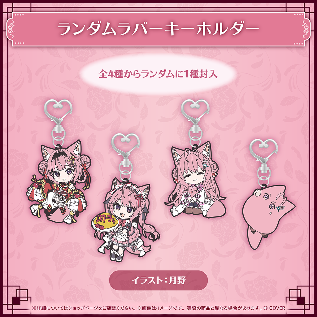 博衣こより 活動4周年記念 – hololive production official shop 博衣こより 活動4周年記念 – hololive production official shop