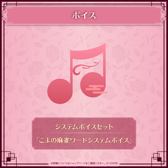 Hakui Koyori 4th Anniversary