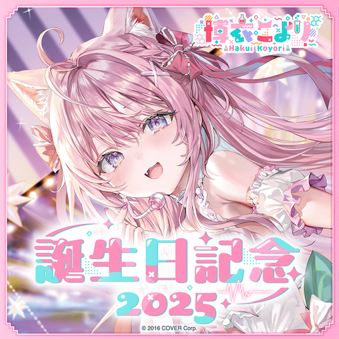 ホロカつき 新品 博衣こより 誕生日記念 2025 数量限定 holo_HakuiKoyori_BC_banner_JP_