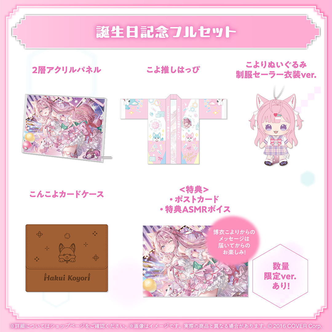 Amazon.co.jp: 博衣こより 誕生日記念2023 キャンバスアート