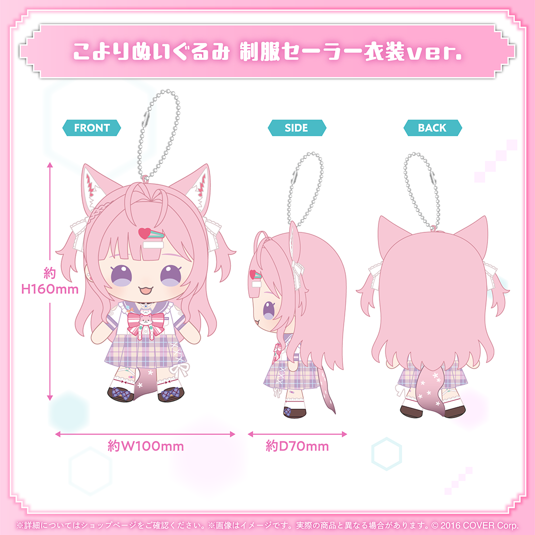 博衣こより 誕生日記念2025 – hololive production official shop