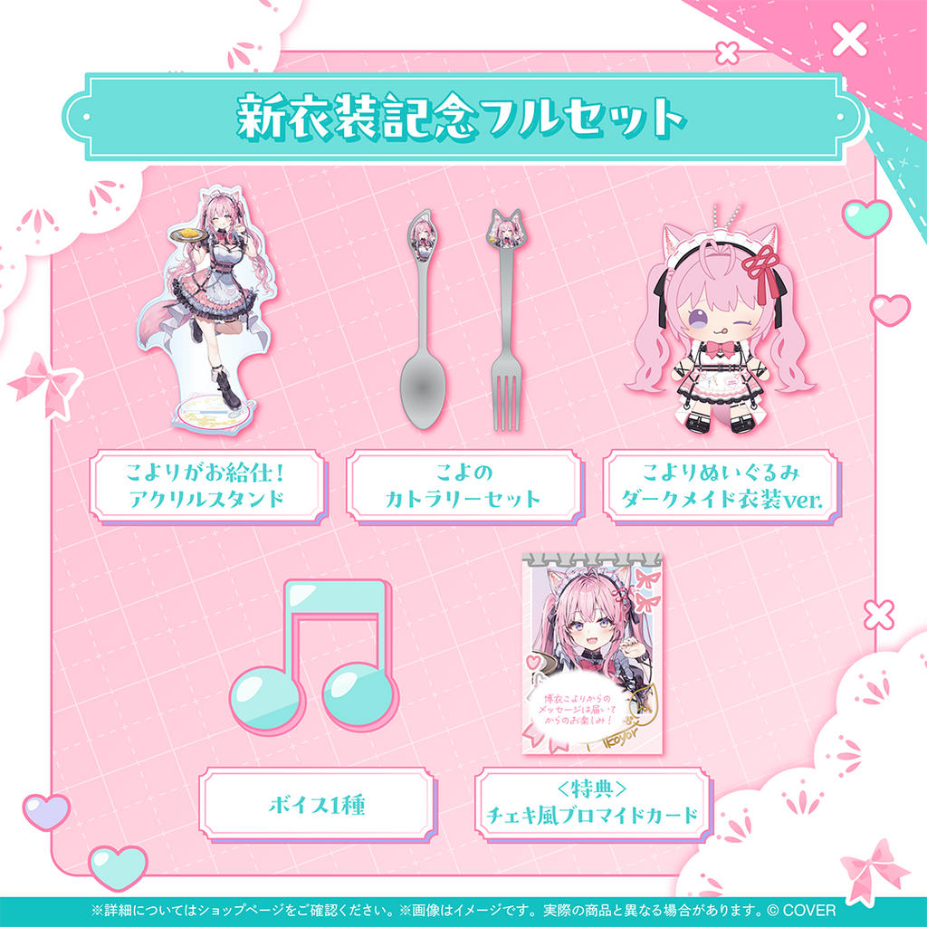 博衣こより 新衣装記念2025 – hololive production official shop 博衣こより 新衣装記念2025 – hololive production official shop