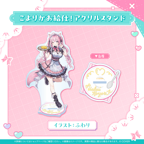 holo_HakuiKoyori_OF_banner_JP_ holo_HakuiKoyori_OF_banner_JP_