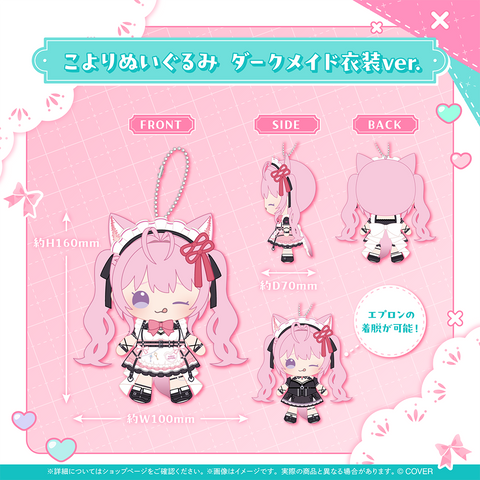 博衣こより 新衣装記念2025 – hololive production official shop