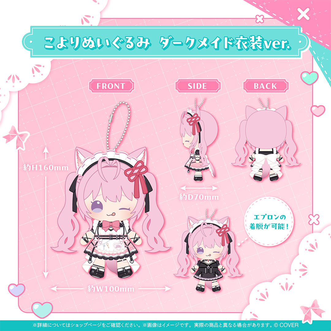 博衣こより 新衣装記念2025 – hololive production official shop
