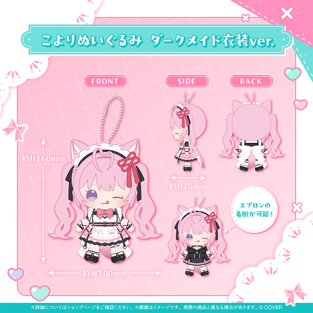 博衣こより 新衣装記念2025 – hololive production official shop 博衣こより 新衣装記念2025 – hololive production official shop