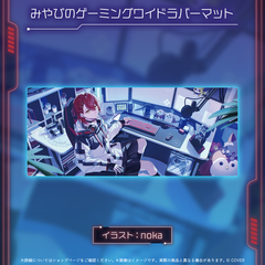 花咲みやび 誕生日記念2026