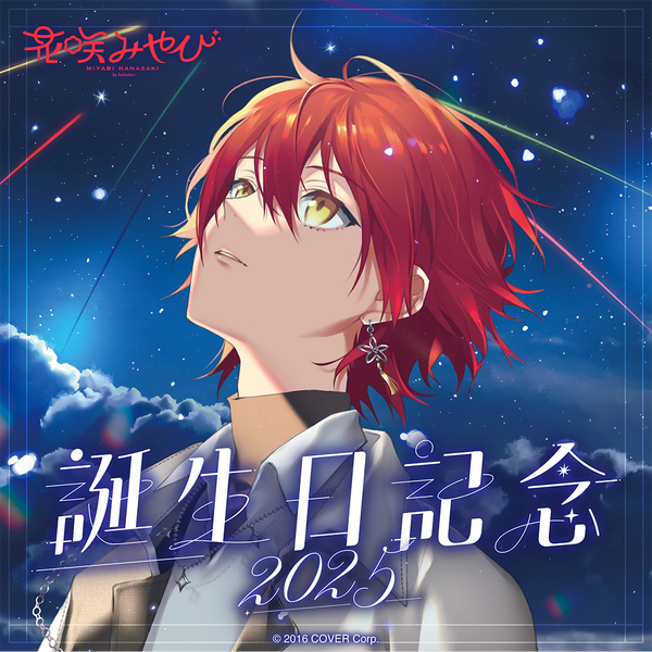 花咲みやび 記念日グッズ 花咲みやび 誕生日記念2023 グッズセット ホロスターズ