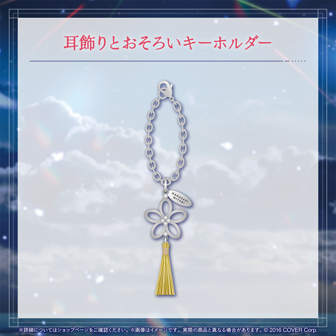 花咲みやび 誕生日記念2025 – hololive production official shop