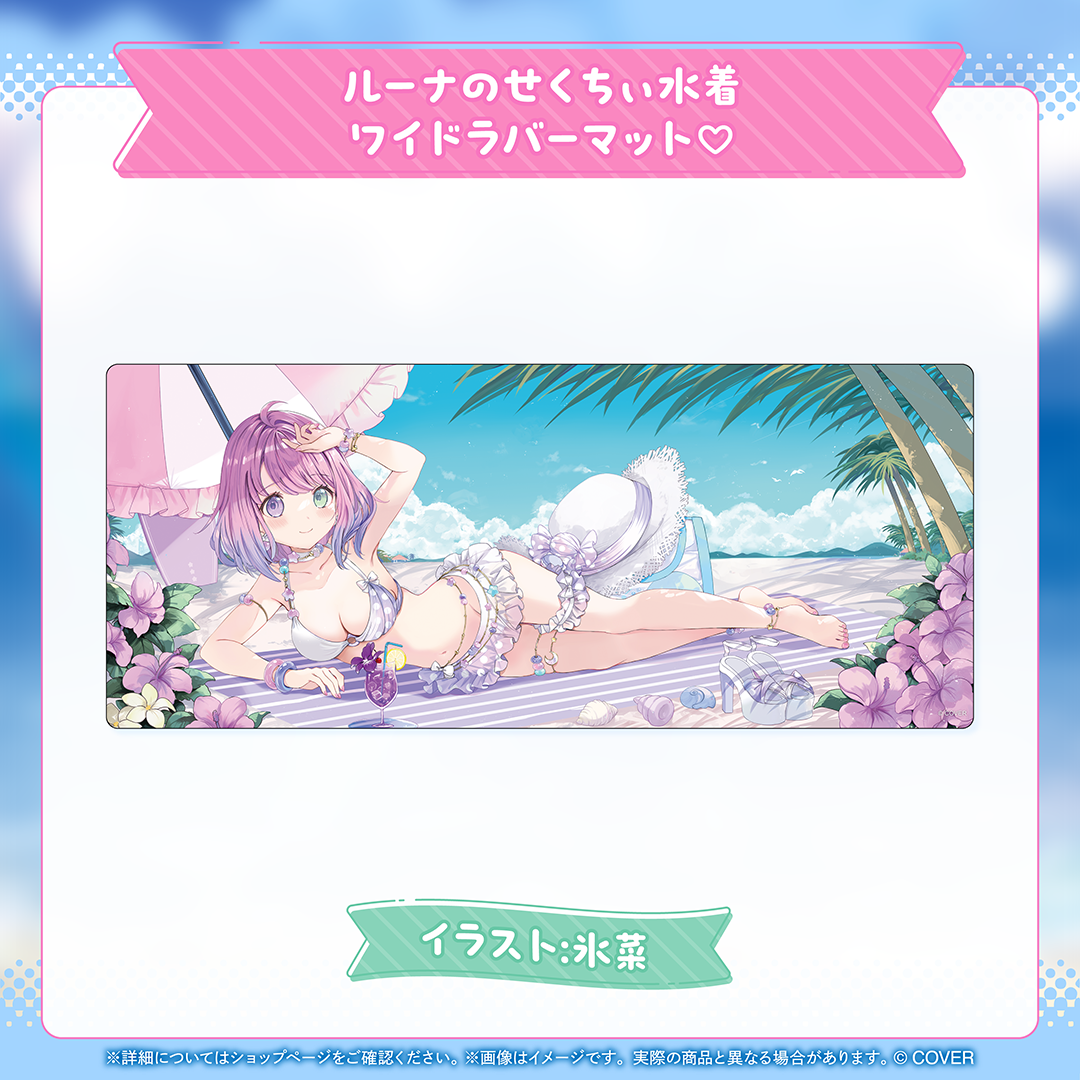姫森ルーナ 100万人記念＆新衣装記念2025