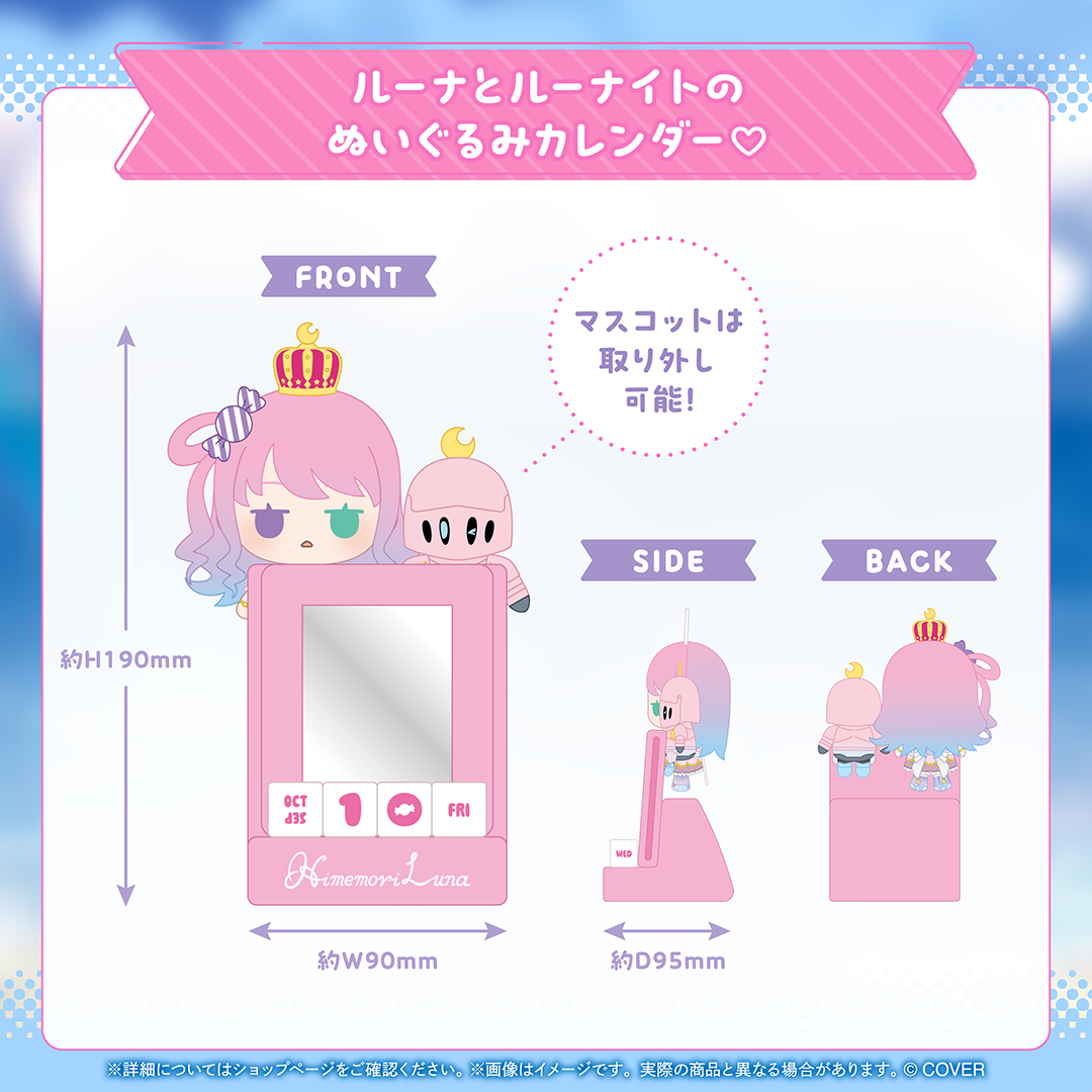 姫森ルーナ 100万人記念＆新衣装記念2025