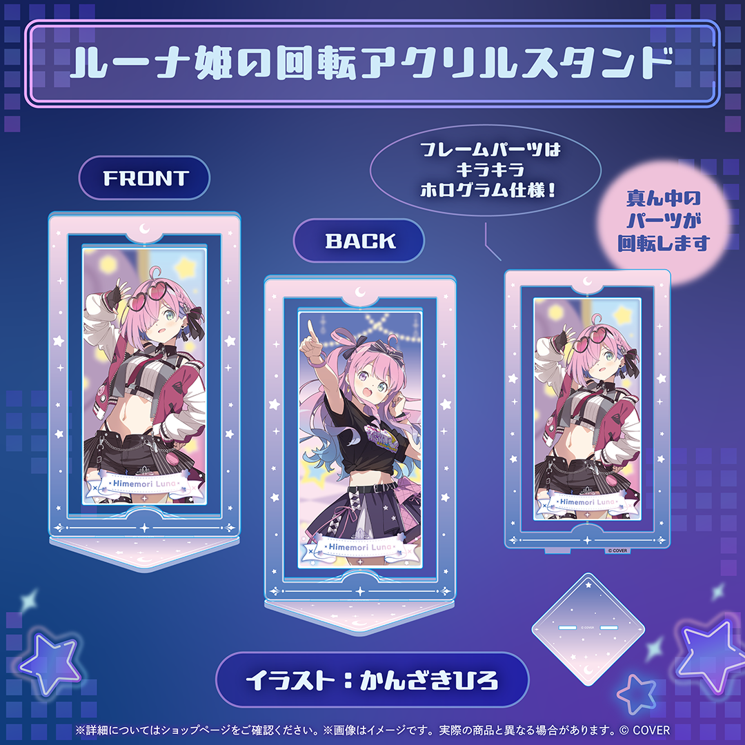 姫森ルーナ 誕生日記念2026
