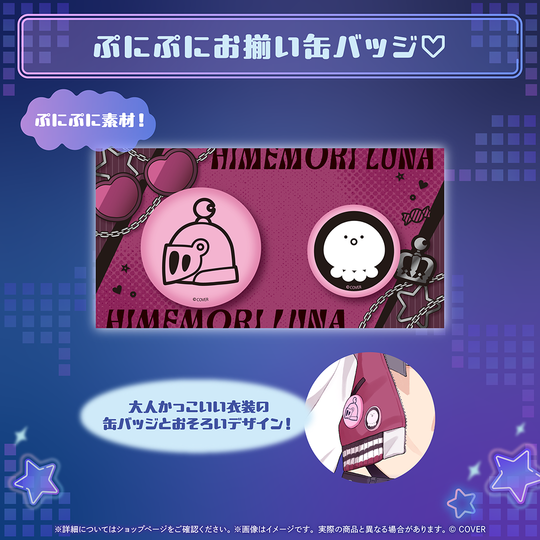 姫森ルーナ 誕生日記念2026