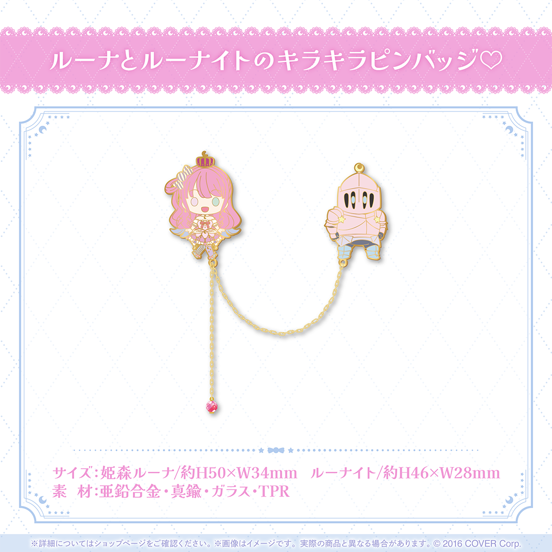 姫森ルーナ 誕生日記念2024 – hololive production official shop