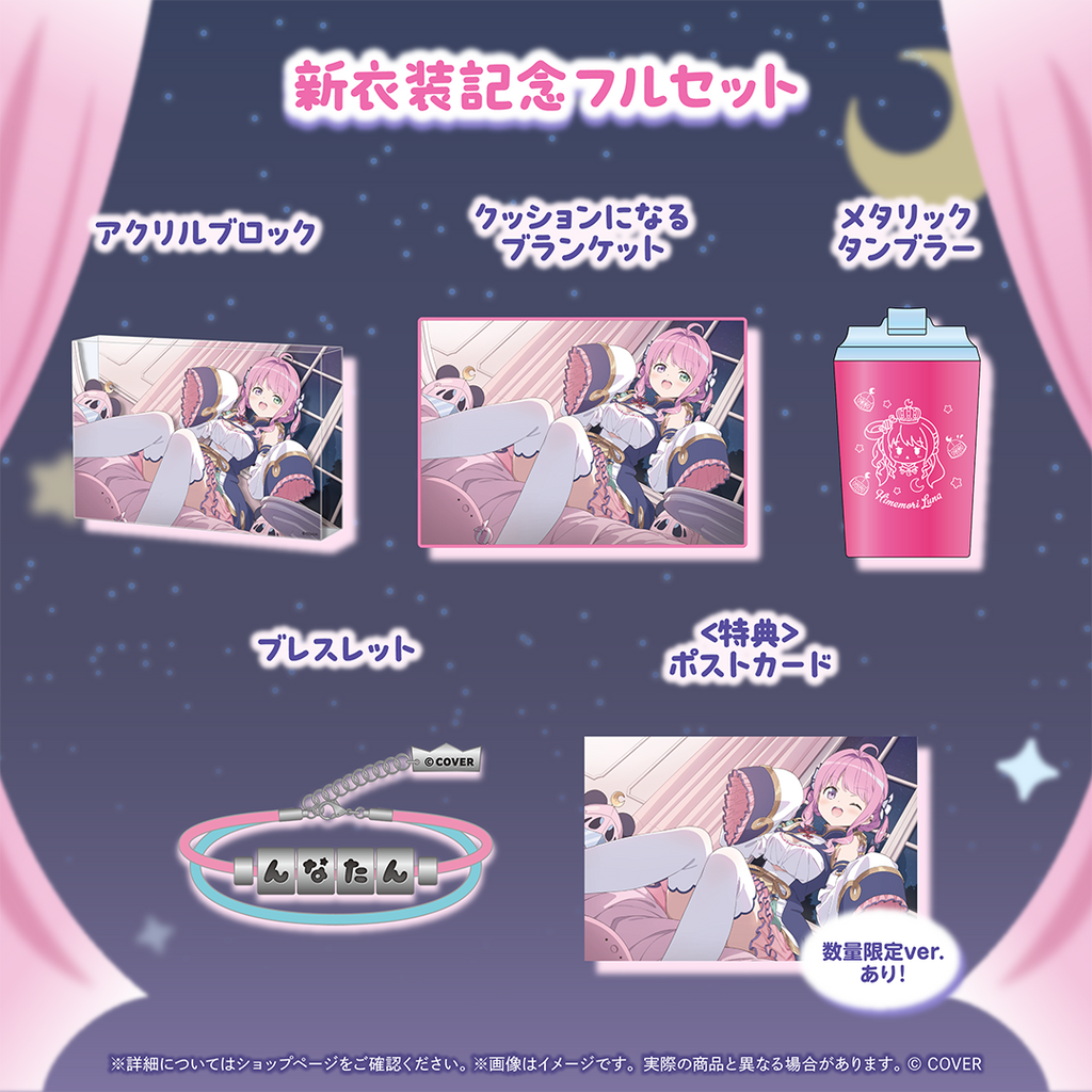 姫森ルーナ 新衣装記念2026 – hololive production official shop 姫森ルーナ 新衣装記念2026 – hololive production official shop