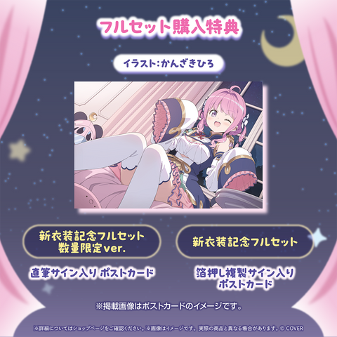 姫森ルーナ 新衣装記念2026 – hololive production official shop