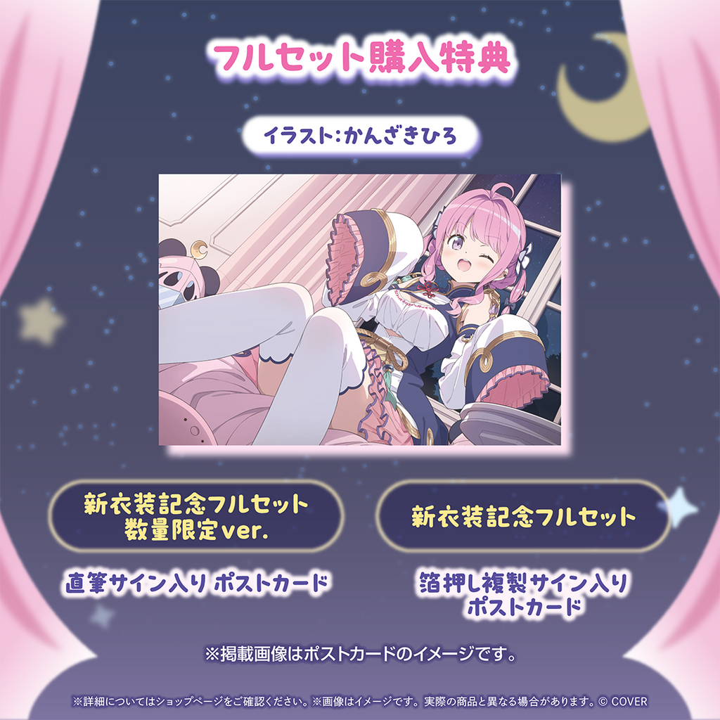 姫森ルーナ 新衣装記念2026 – hololive production official shop 姫森ルーナ 新衣装記念2026 – hololive production official shop