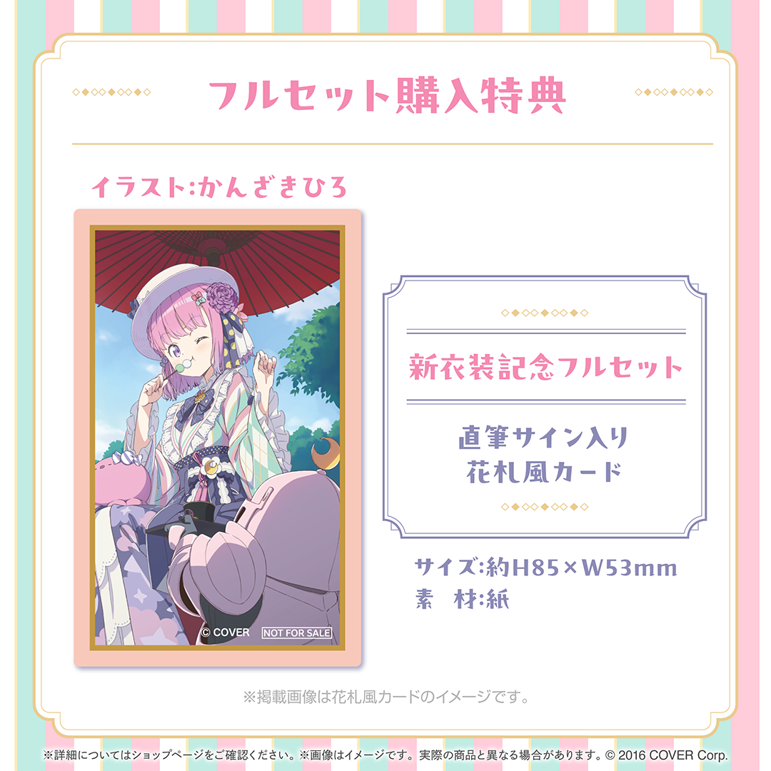 姫森ルーナ 新衣装記念2024