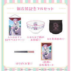 姫森ルーナ 新衣装記念2024