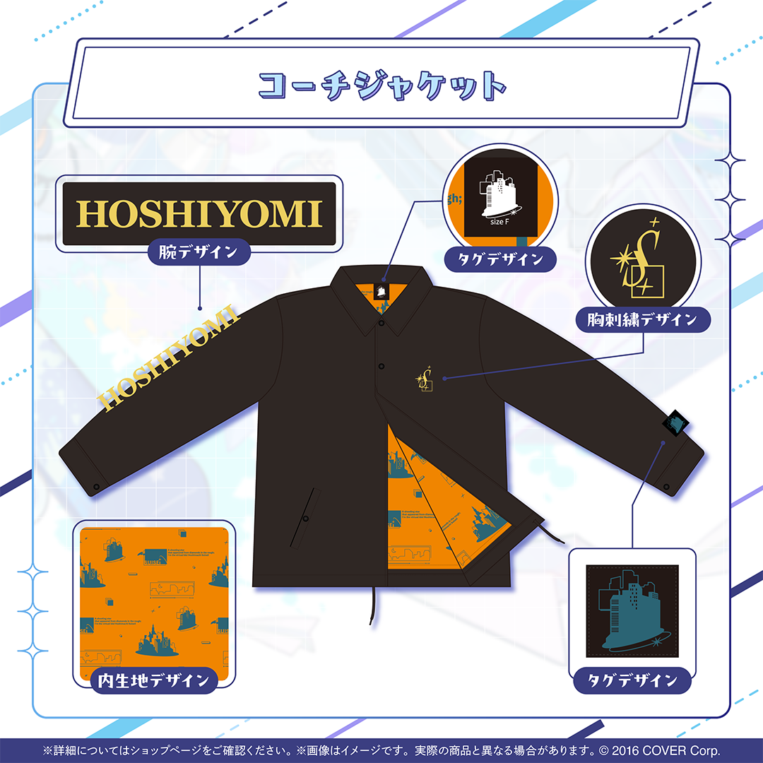 星街すいせい 7周年記念 コーチジャケット バケットハット ソックス 星街すいせい 誕生日＆活動7周年記念 – hololive production official shop