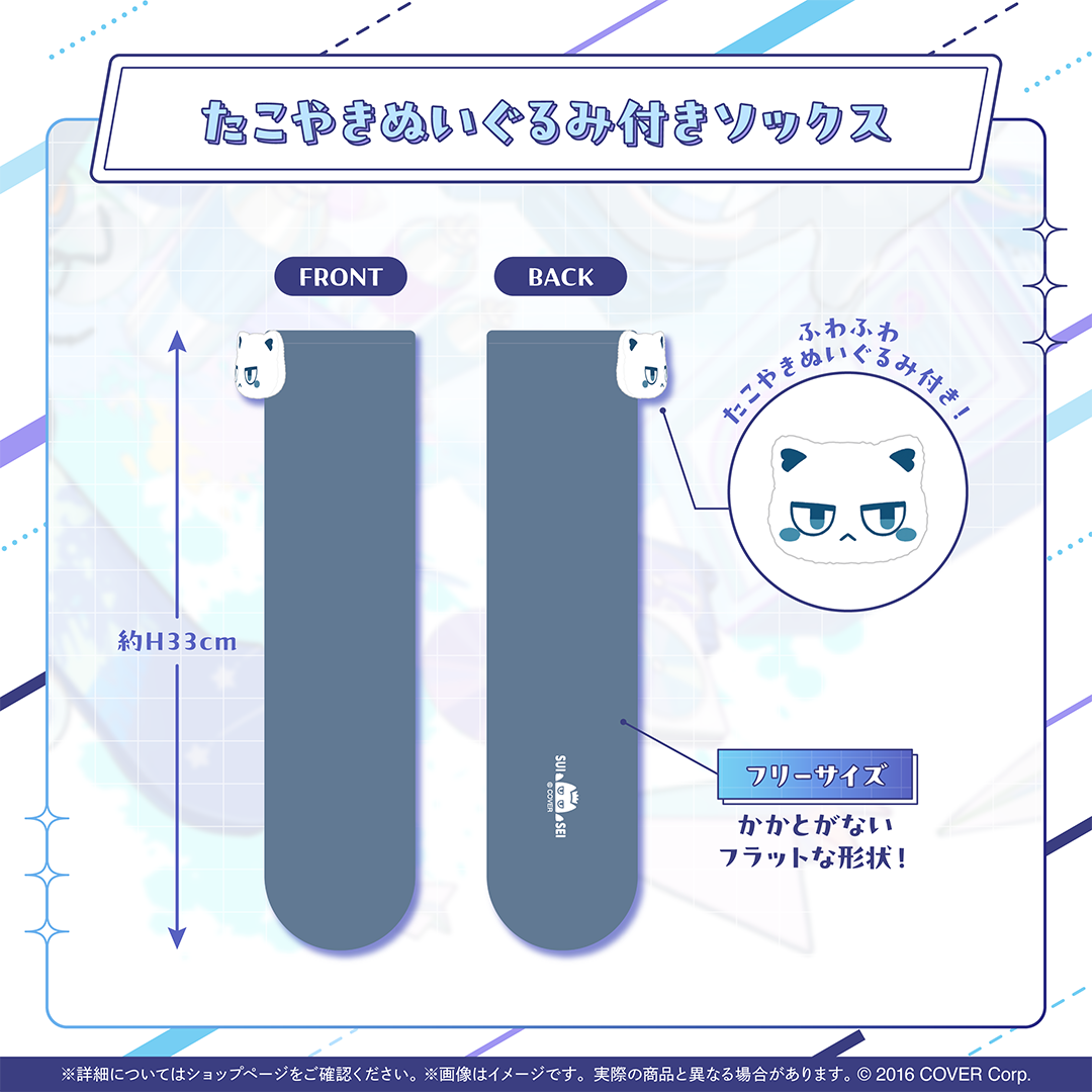 星街すいせい 誕生日＆活動7周年記念 – hololive production official shop