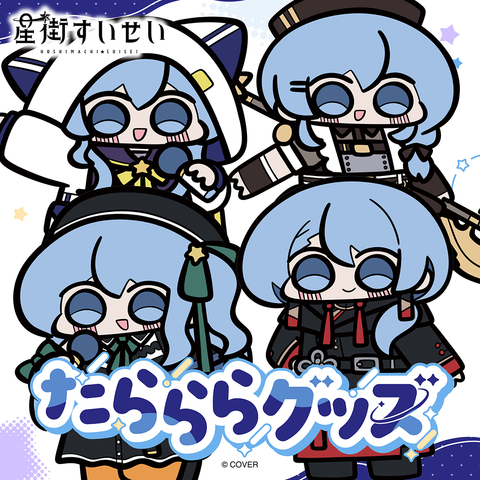 ホロライブ – hololive production official shop ホロライブ – hololive production official shop