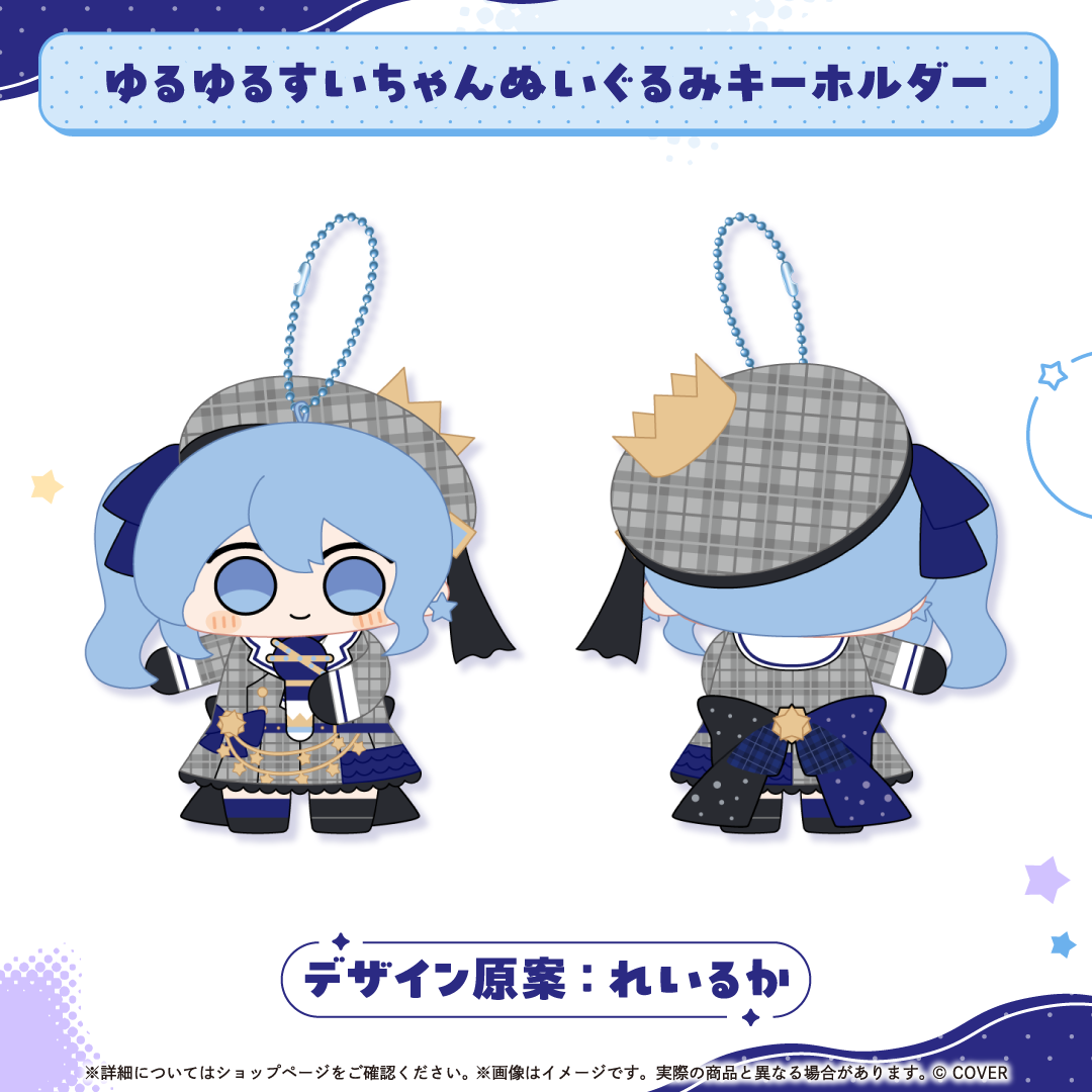 星街すいせい たらららグッズ