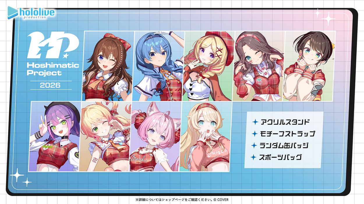 hololive production OFFICIAL SHOP [ホロライブプロダクション公式 hololive production OFFICIAL SHOP [ホロライブプロダクション公式