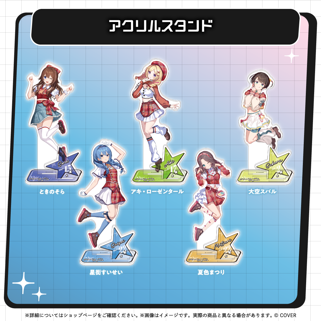 大空スバル – hololive production official shop