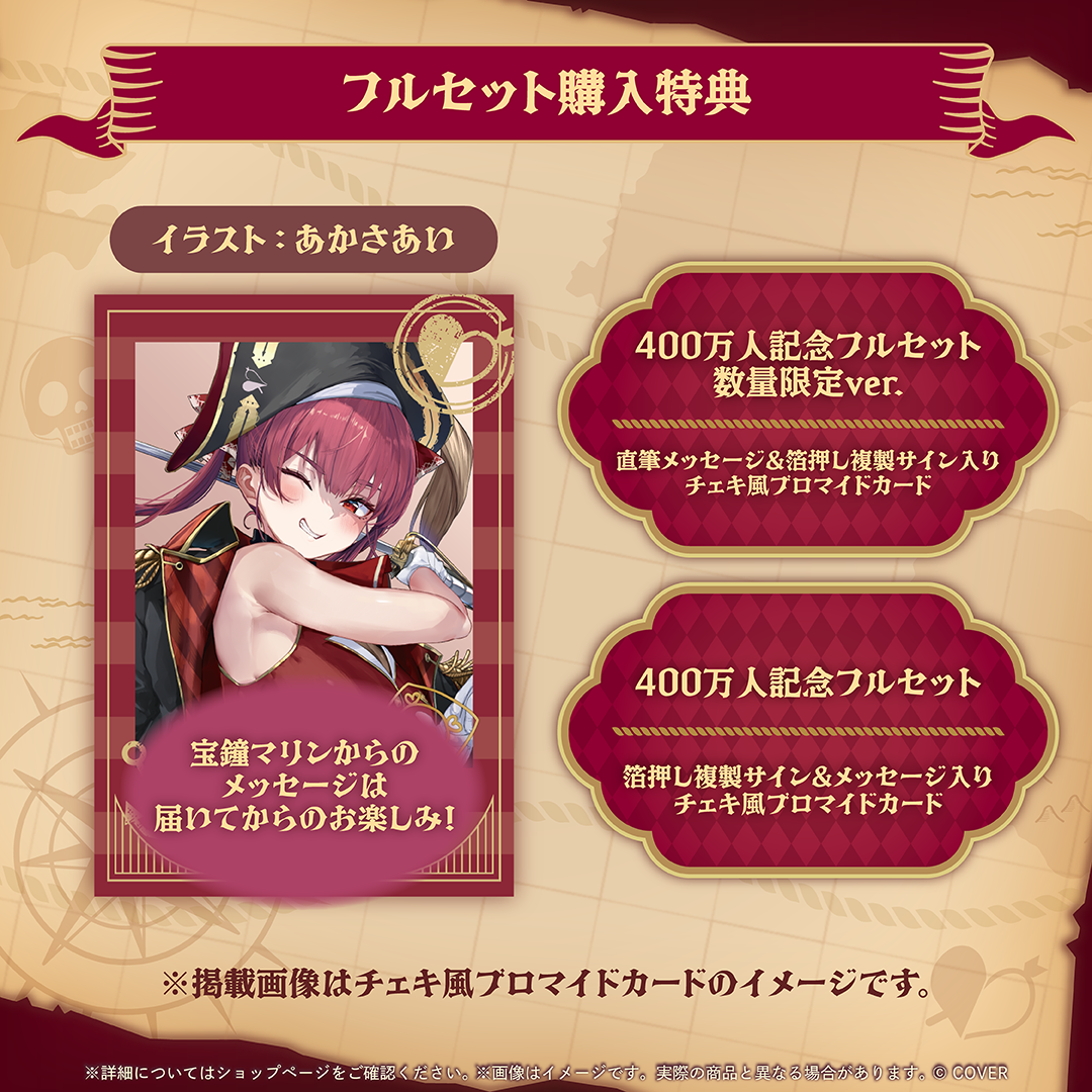 宝鐘マリン 400万人記念