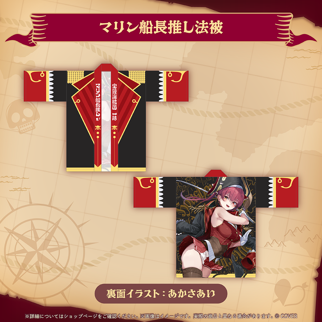 宝鐘マリン 400万人記念 – hololive production official shop