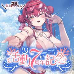 Houshou Marine 7th Anniversary